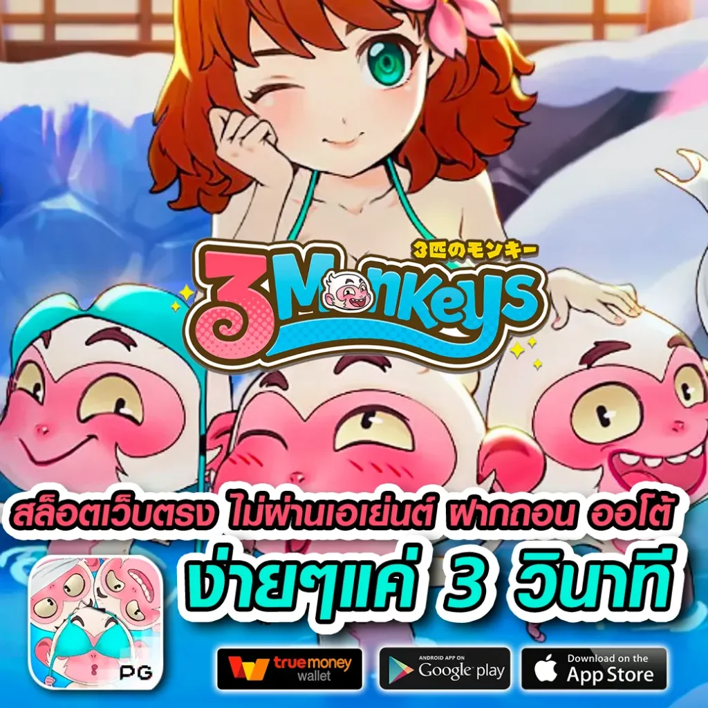 messi 11 เกมสล็อต